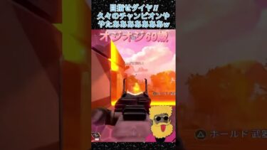 APEX やるぞおおおおお！！！  #shorts  #apexlegends  #apex  #エーペックス  #ゲーム #ゲーム配信  #YouTube #チャンピオン #配信