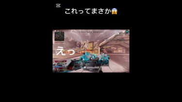 これってチーター？#apex #チーター
