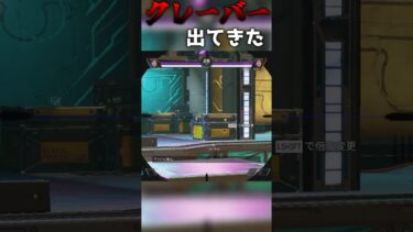 【APEX】この武器最強かよ【ゆっくり実況】#shots