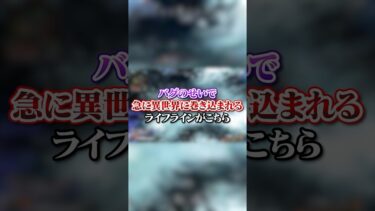 【APEX】 バグのせいで急に異世界に巻き込まれるライフラインがこちらｗｗｗ#apex #apexlegends #fyp #おすすめ #tiktok #ゲーム #shorts