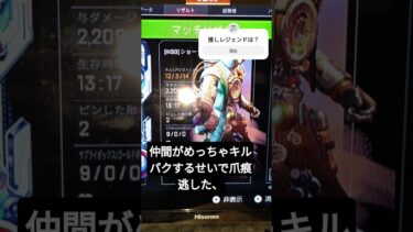 #apexlegends #apex #オクタン #ゲーム実況 #ゲーム配信