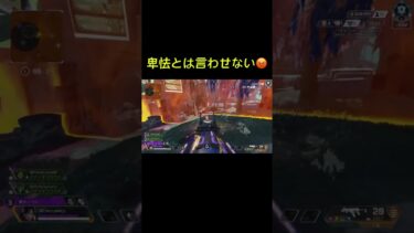 最近良くお腹が減る #apexlegends #成績だけプレデター #apex #強みの見つけ方 #apexlegendsclips #エーペックスチーター #エーペックス #apexmobileti