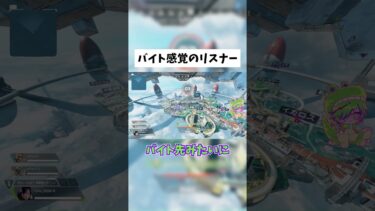 【APEX】もう少し肩の力抜いて見てね #shorts #APEX #ゲーム実況
