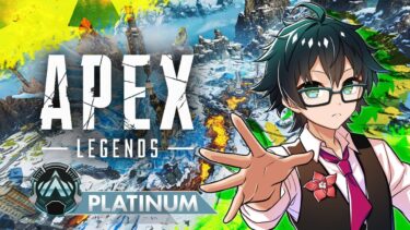 【APEX】デボションション　目指せソロマスター!! プラチナ1～
