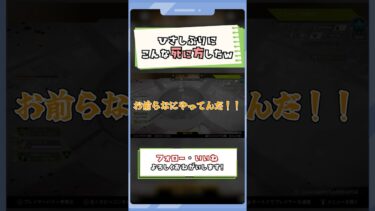 ひさしぶりにこんな事にｗｗ #twitch #apexlegends #apex #ゲーム実況 #エーペックス #ゲーム配信 #ゲーム実況切り抜き #ゲーム配信切り抜き #ランク #配信