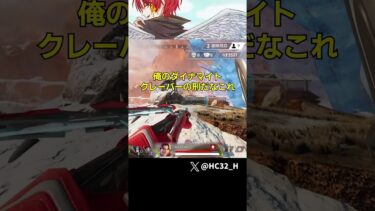 俺のクレーバーに慈悲は無いｗｗｗｗｗｗ [APEX] #shorts