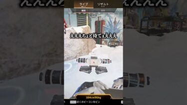 クレーバーだけは外さない配信者www【APEX LEGENDS】#shorts #りー