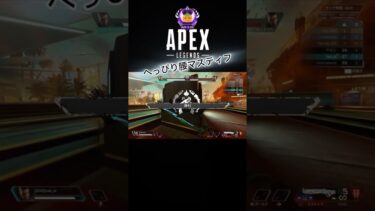 【APEX】マスティフの打ち方！対面最強？！アリーナデュエル！#apex#apexlegends #エーペックス#apexランク#apexカスタム #apex アリーナ#エペ#ゲーム実況#参加型
