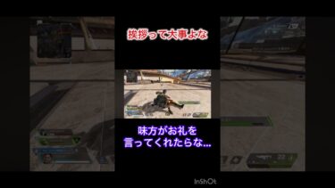 モチベを上げるには？ #shorts #apex #apexlegends #参加型 #ゲーム配信