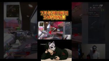 これが仮面のデメリットです#apex #エーペックス #ゲーム #ゲーム配信