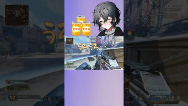 飲酒APEXで楽しく銃をぶっ放す #shorts  #女性実況 #ゲーム実況 #ゲーム実況初心者 #apex #apexlegends #飲酒実況
