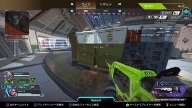 APEXソロラン配信