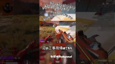 【APEX】へっぽこプレイヤーは工事現場で戦う！ #apexlegends #大人初心者 #apex #エーペックス #大人女性 #apex女子 #ゲーム実況