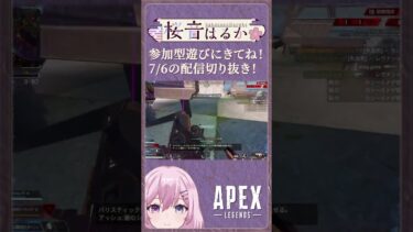 やはりR99なのか…？ #apex  #配信切り抜き