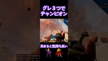 たまには見せとかないとね［APEX LEGENDS］#apexlegends #ゲーム実況  #配信 #ゲーム #apex #エーペックス #エーペックスレジェンズ #shorts #オルター