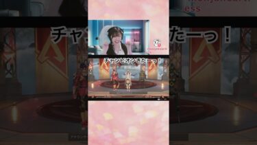 ダイヤⅢいったよ〜やった〜🥳 #apexlegends #apex #apexランク #女性配信者 #エーペックス #ゲーム実況 #tiktok配信 #apex女子
