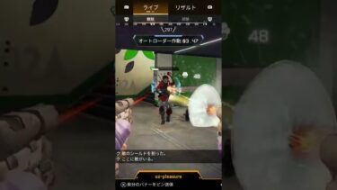 なんかこの味方連射力早くない？バリスティックってウルト中連射力上がる能力とか無いよね？チーターか？ #fps #apex #apexlegends #gameplay #games