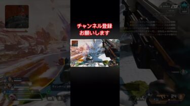 APEXキル#apex #apexlegends #apexキルクリップ #apexキル集 #チャンネル登録お願いします #登録者1000人目指す #ゲーム配信 #ゲーム実況 #配信 #参加型