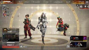 【Apex】一味テクニックバトルえぺ編