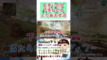 良いプレイかと思ったら結局…【Apex/ApexLegends/shorts/ゲーム配信/viral/参加型/配信切り抜き/ps4/ランク】
