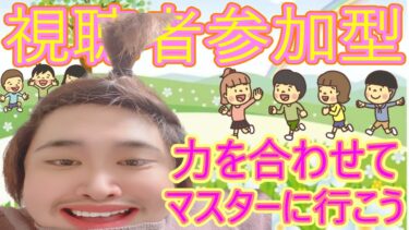 『APEX/顔出し』ついにダイヤ2到達！誰か強い人助けて下さい！