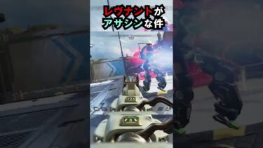 【APEX】キャラコン厨のレヴナントがアサシンな件!! #apex #apexlegends #ゲーム #shorts #faide #faideapex